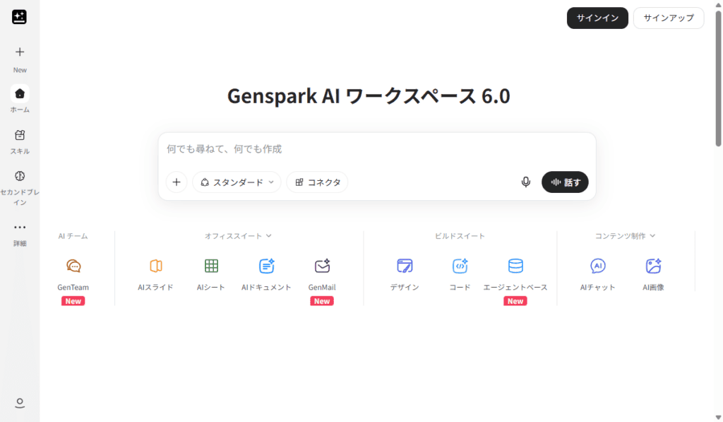 Genspark