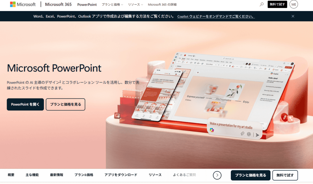 PowerPoint