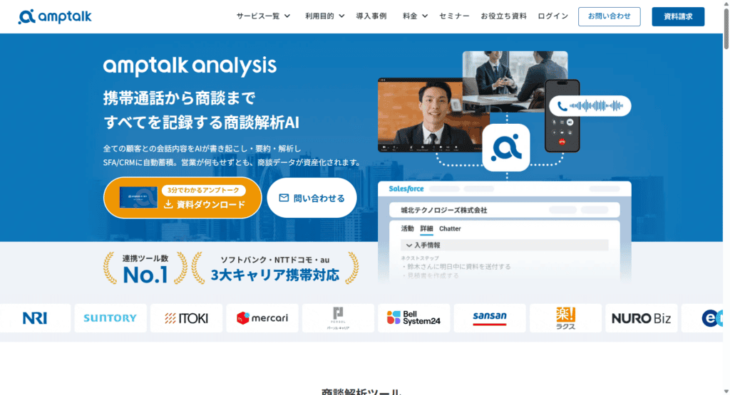 amptalk analysis